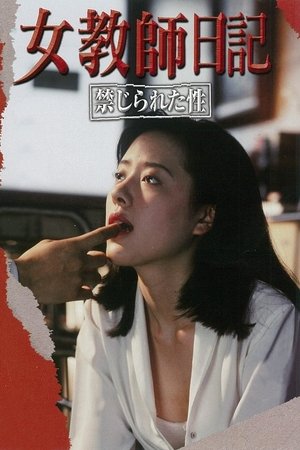 Female Teacher Diary: Forbidden Sex