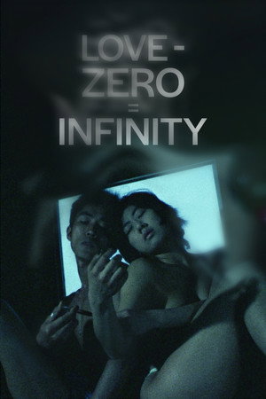 Love − Zero = Infinity poszter