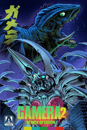 Gamera 2: Attack of Legion poszter