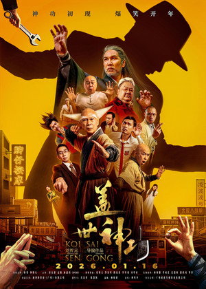 Legendary Divine Kung Fu poszter