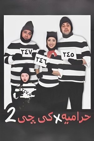 Thieves in KG2 poszter