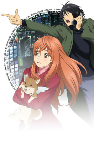 Eden of the East Movie II: Paradise Lost poszter