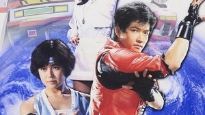 時空戦士スピルバン kép