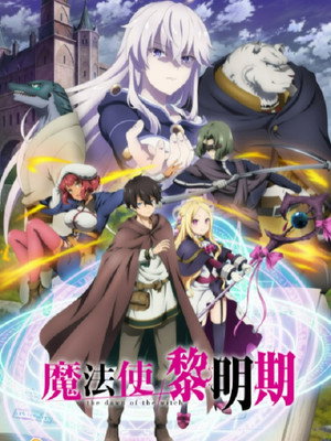 魔法使い黎明期 poszter