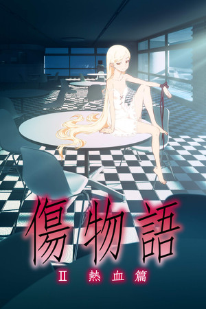 Kizumonogatari Part 2: Nekketsu