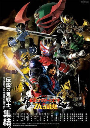 Kamen Rider Hibiki The Movie: Hibiki & The Seven War Oni poszter