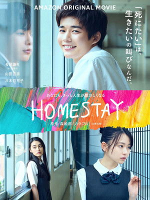 Homestay poszter