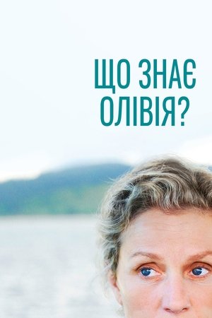 Olive Kitteridge poszter