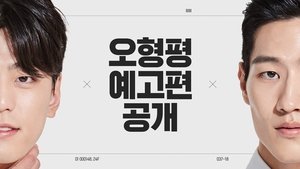 오늘도 형제는 평화롭다 kép