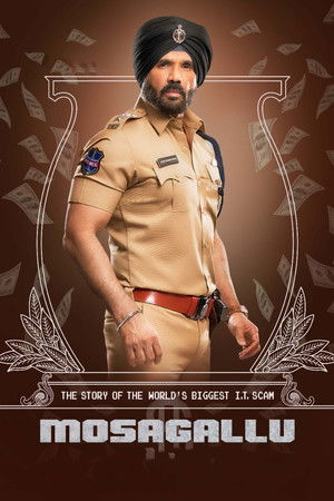మోసగాళ్ళు poszter