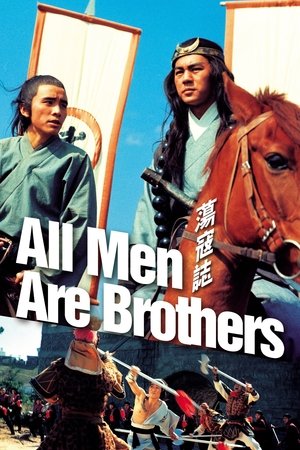 All Men Are Brothers poszter