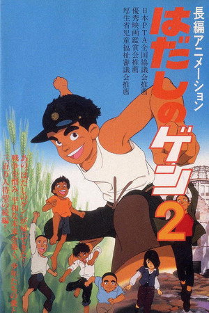Barefoot Gen 2 poszter