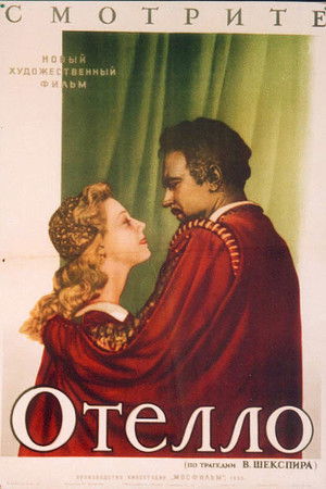 Othello poszter