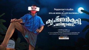കൃഷ്ണൻകുട്ടി പണി തുടങ്ങി háttérkép