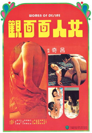女人面面觀 poszter