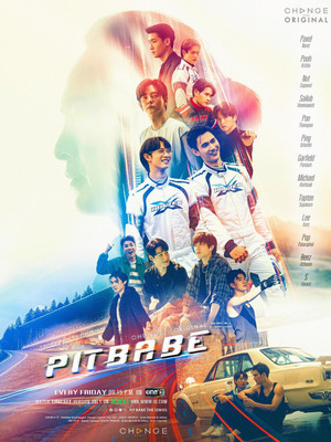 พิษเบ๊บ เดอะ ซีรีส์ poszter
