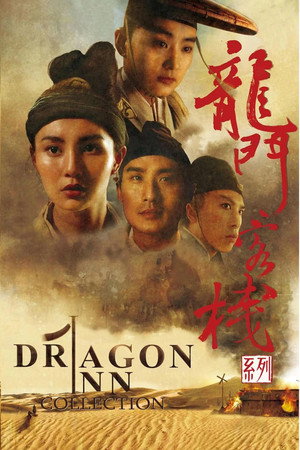 Dragon Inn filmek