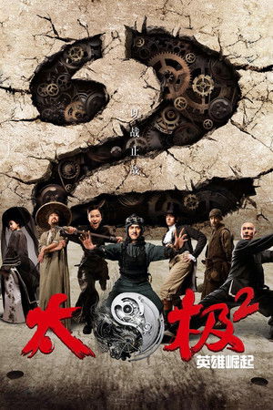 Tai Chi Hero 2 poszter