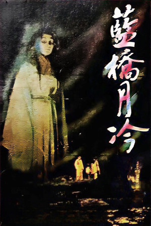 Ghost Under the Cold Moonlight poszter