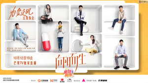 向阳而生 kép