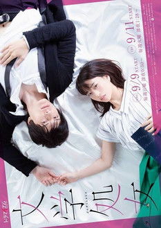 文学処女