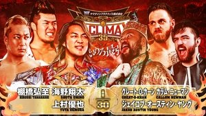 NJPW G1 Climax 35: Day 19 (Final) háttérkép