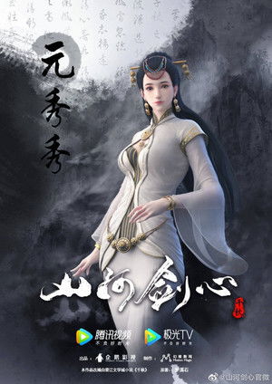 Thousand Autumns poszter