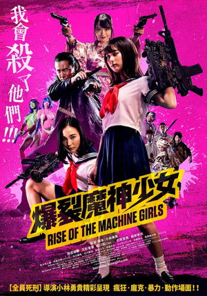 Rise of the Machine Girls poszter
