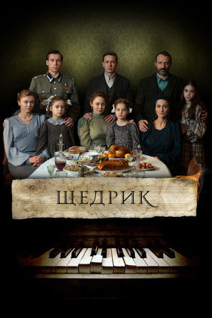 Щедрик poszter
