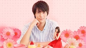 南くんの恋人〜my little lover kép