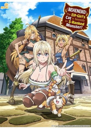Sランクモンスターの《ベヒーモス》だけど、猫と間違われてエルフ娘の騎士（ペット）として暮らしてます poszter