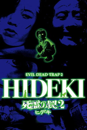 Evil Dead Trap 2: Hideki