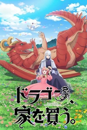 ドラゴン、家を買う。 poszter