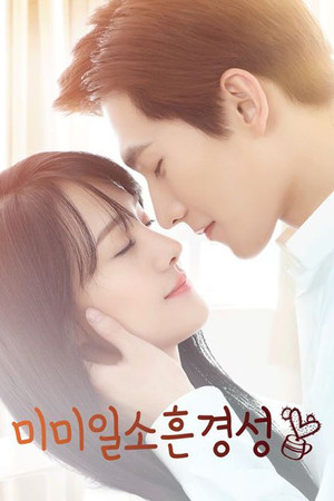 Love O2O poszter