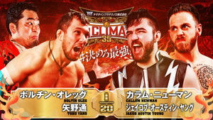 NJPW G1 Climax 35: Day 10 háttérkép