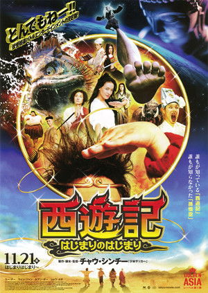 Journey to the West: Conquering the Demons poszter