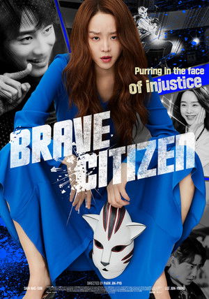 Brave Citizen poszter