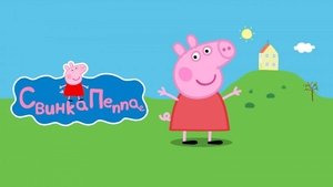 Peppa malac kép
