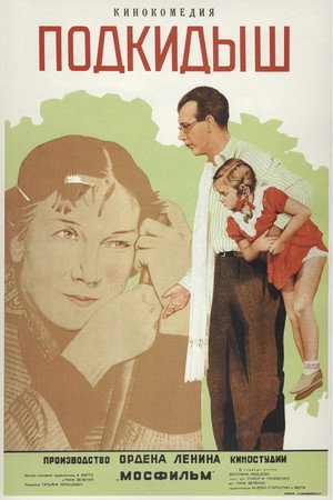The Foundling poszter
