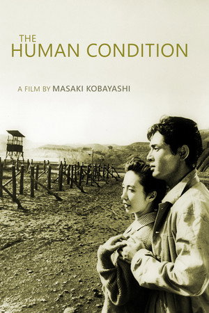 The Human Condition I: No Greater Love poszter