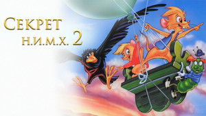 The Secret of NIMH 2: Timmy to the Rescue háttérkép