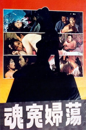 Murder on the Wedding Night poszter