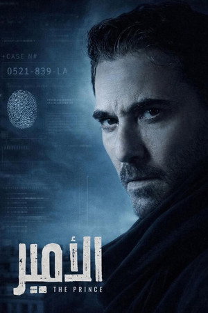 الأمير poszter