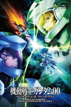Mobile Suit Gundam 00 Special Edition III: Return The World poszter
