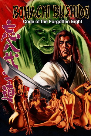 Bohachi Bushido: Code of the Forgotten Eight poszter
