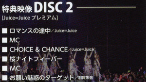 Hello! Project 2019 Hina Fes ~Juice=Juice プレミアム~ háttérkép