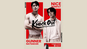 หมัดน็อกล็อกหัวใจ kép