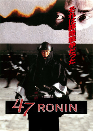 47 Ronin poszter