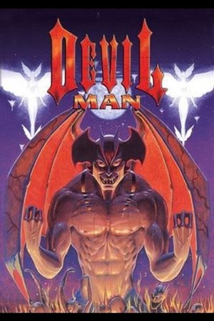 Debiruman: Tanjou hen poszter
