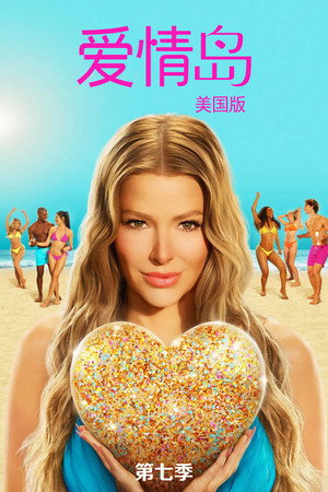 Love Island USA poszter